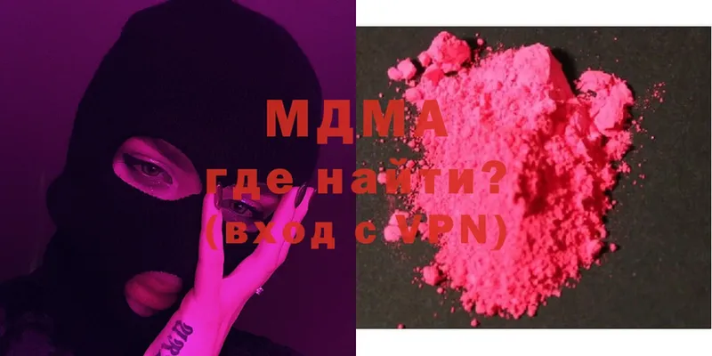 площадка формула  Моршанск  MDMA кристаллы  как найти наркотики 